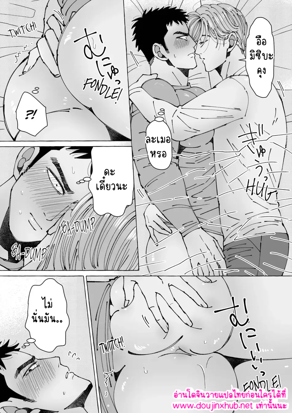 สัมผัสที่ปลายหัว 03-5